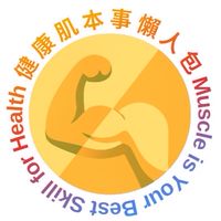健康肌本事