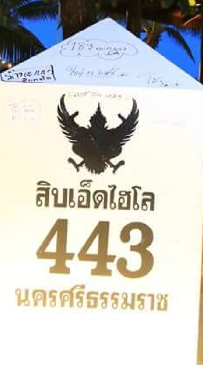 ห้องนั่งเล่น​ 4/43