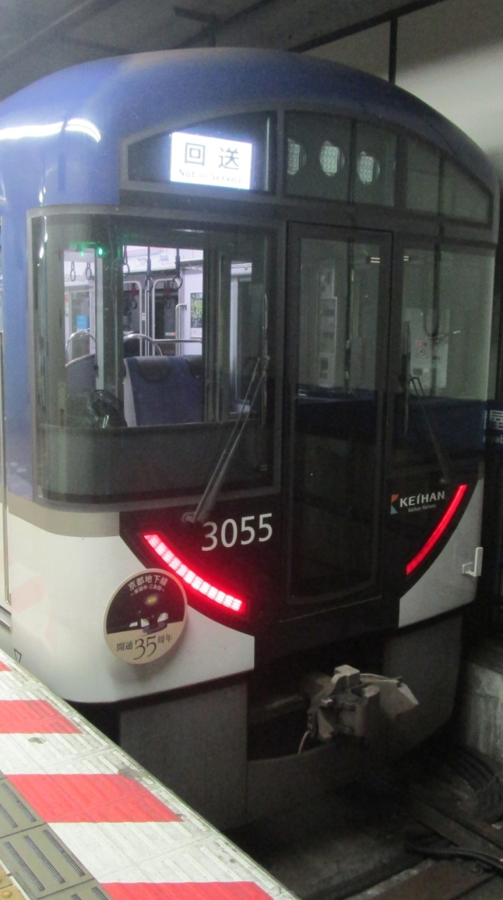 OpenChat 京阪電車 乗り物好き集まって！