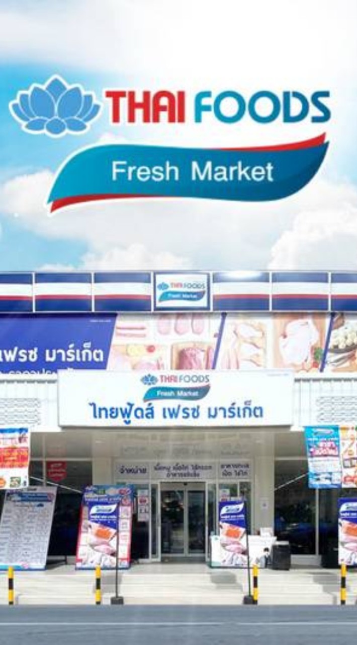 ไทยฟู้ดส์ สาขาปากกราน