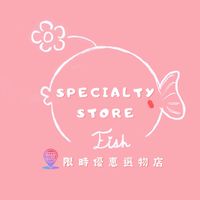 🔥優惠選物店🎀