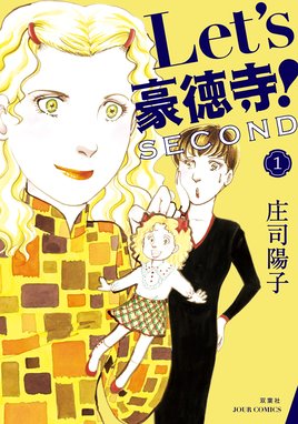 アンの世界地図 It S A Small World 漫画 1巻から5巻 無料 試し読み 価格比較 マンガリスト