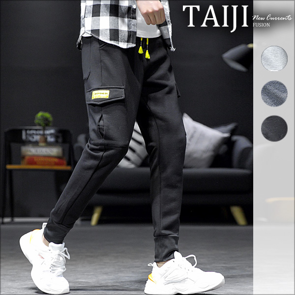 大尺碼縮口長褲‧側邊掀蓋立體口袋貼標鬆緊抽繩縮口長褲‧三色‧加大尺碼【NTJBLXM1907】-TAIJI