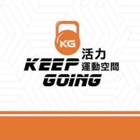 KG活力運動空間（凱鉅動力）