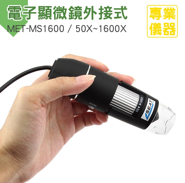 《安居生活館》便攜 高清USB數碼電子顯微鏡 工業電路板 手機主板維修放大鏡1600倍 頭皮毛囊檢測MET-MS1600