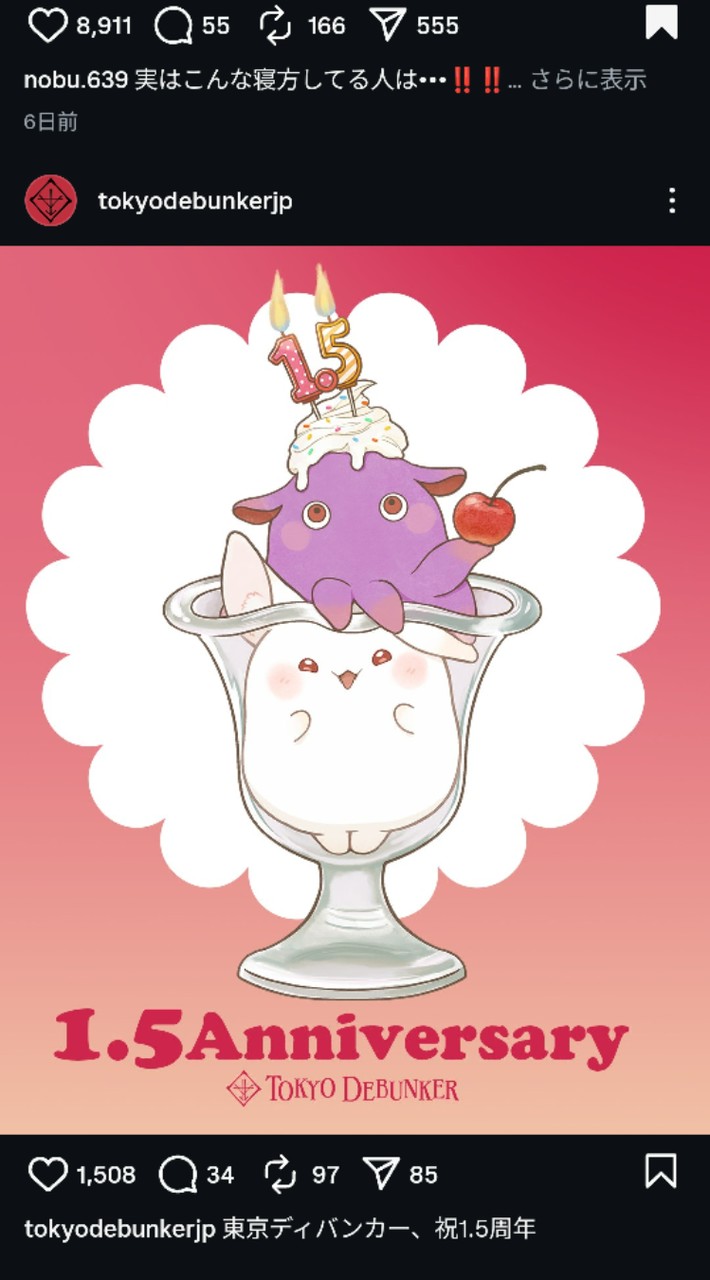 まじかるきゃっと