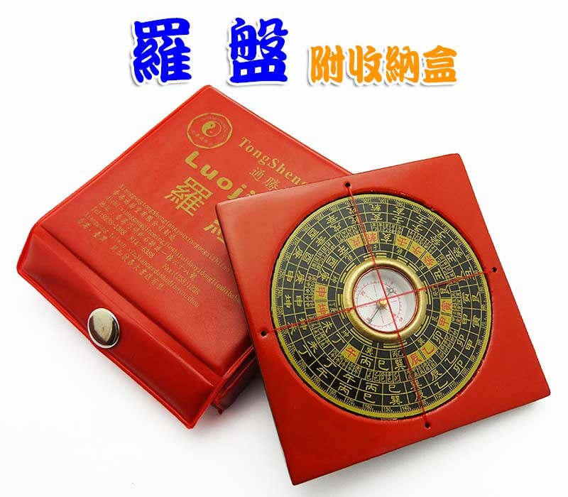 168開運坊羅盤系列出外遠行~隨身保平安必備小羅盤-附盒子已開光 /擇日