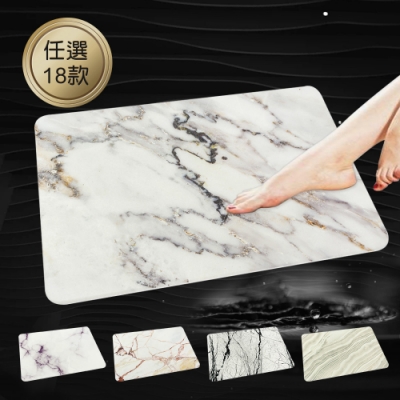 【收納皇后】大理石紋系列珪藻土超吸水地墊 60x39x0.9cm