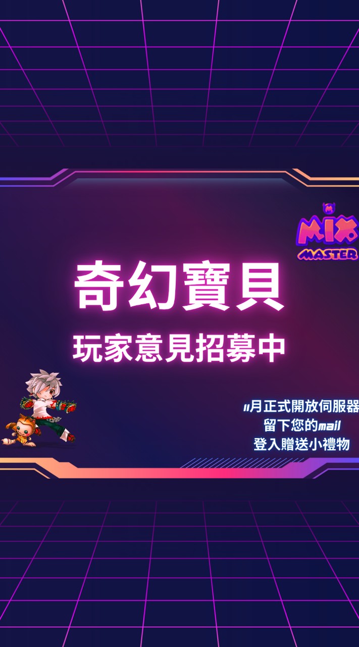 奇幻寶貝-寶藏獵人MM