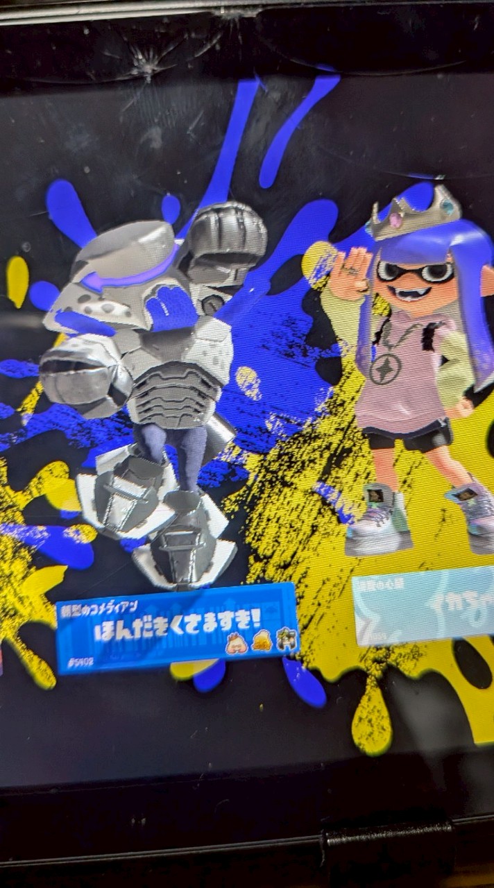 スプラやってる人きてーーー！！！！