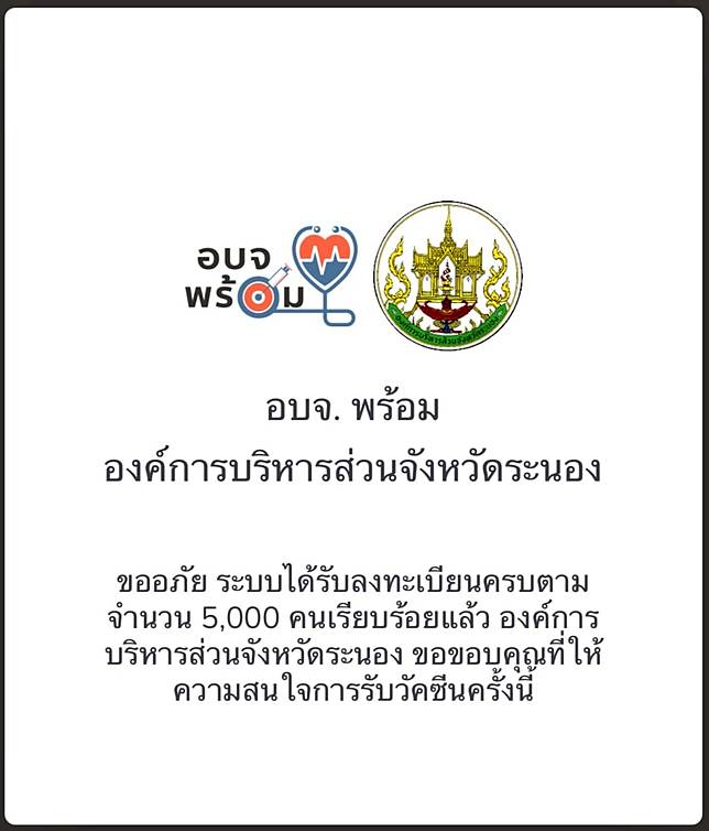 à¸žà¸£ à¸šà¸•à¸²à¹€à¸