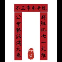 不正常養老院