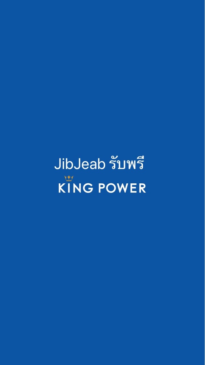 OpenChat JibJeab รับพรี Kingpower