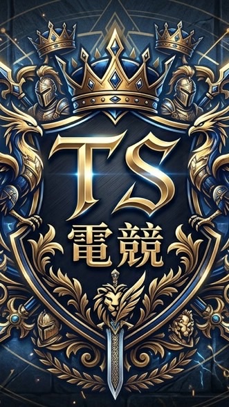 TS CLUB （點單 護航 玩家交流群）