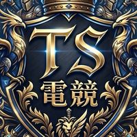 TS CLUB （點單 護航 玩家交流群）