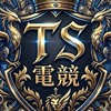 TS CLUB （點單 護航 玩家交流群）