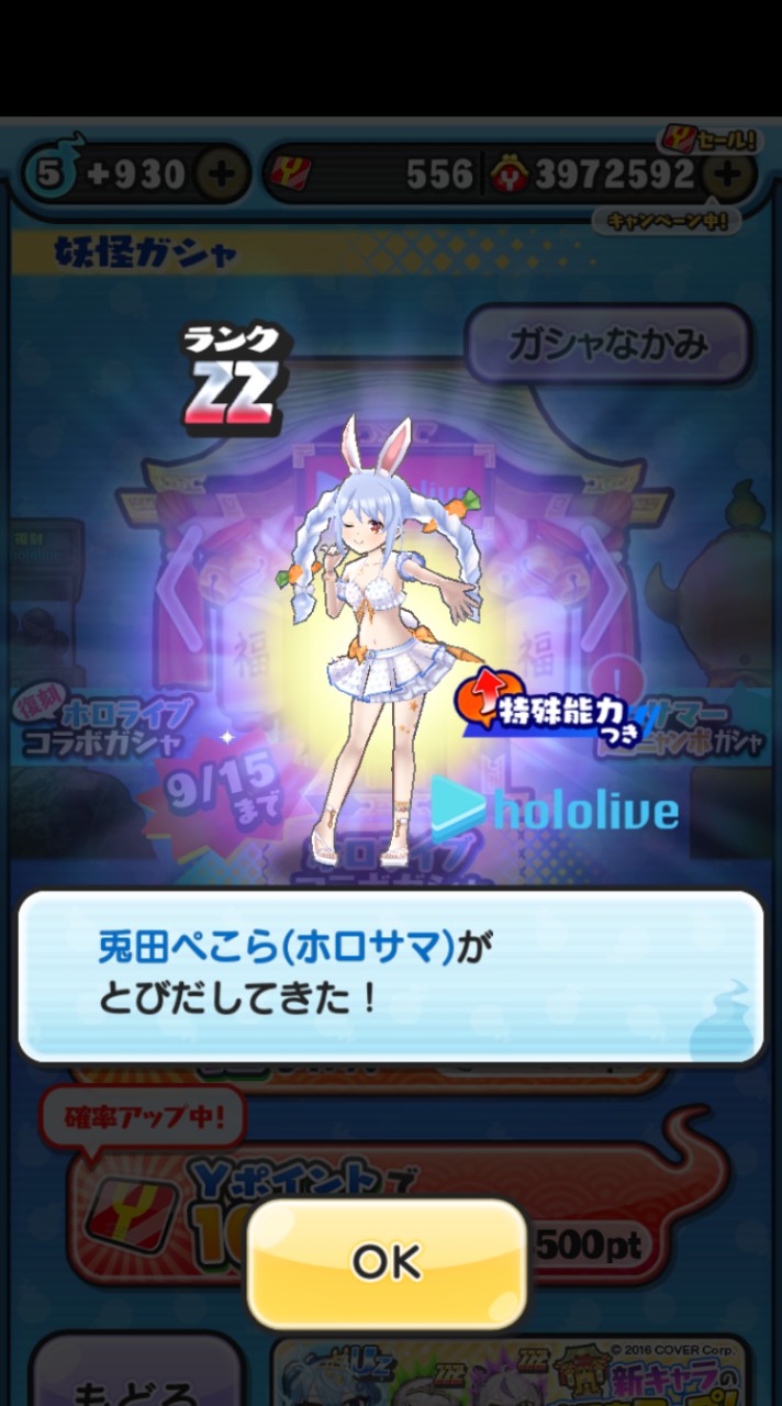 ぷにぷにお助け初心者から上級者！