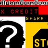 ‼️เตือนภัยคนโกง 🚫งดฝากร้าน