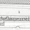สนง.ทหารผ่านศึกเขตนครสวรรค์67