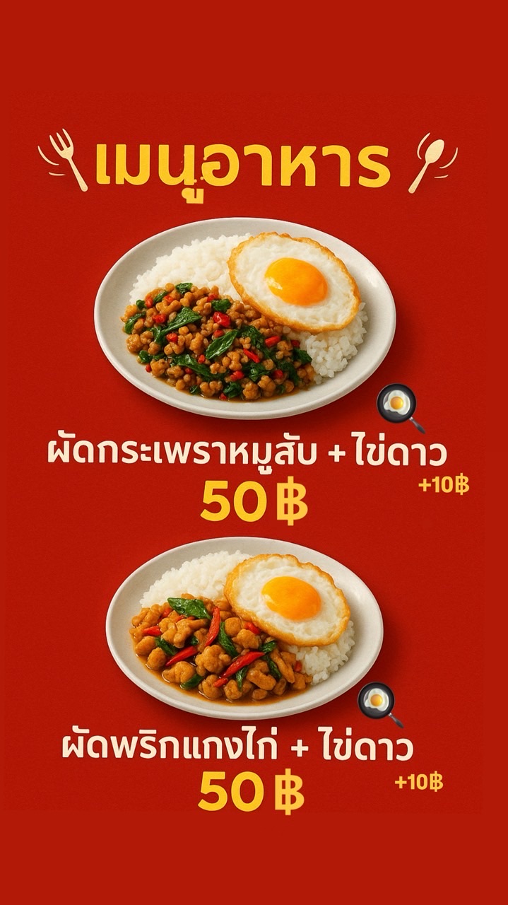 ครัวหลังบ้าน 👩‍🍳