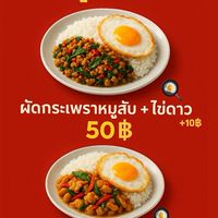 ครัวหลังบ้าน 👩‍🍳
