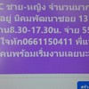 ซัพสารัชงานจ๊อบ snc