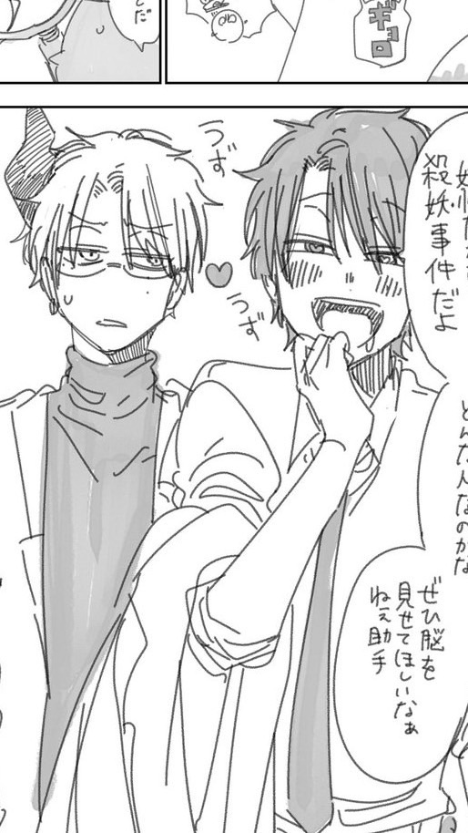 妖はじ  病院パロ