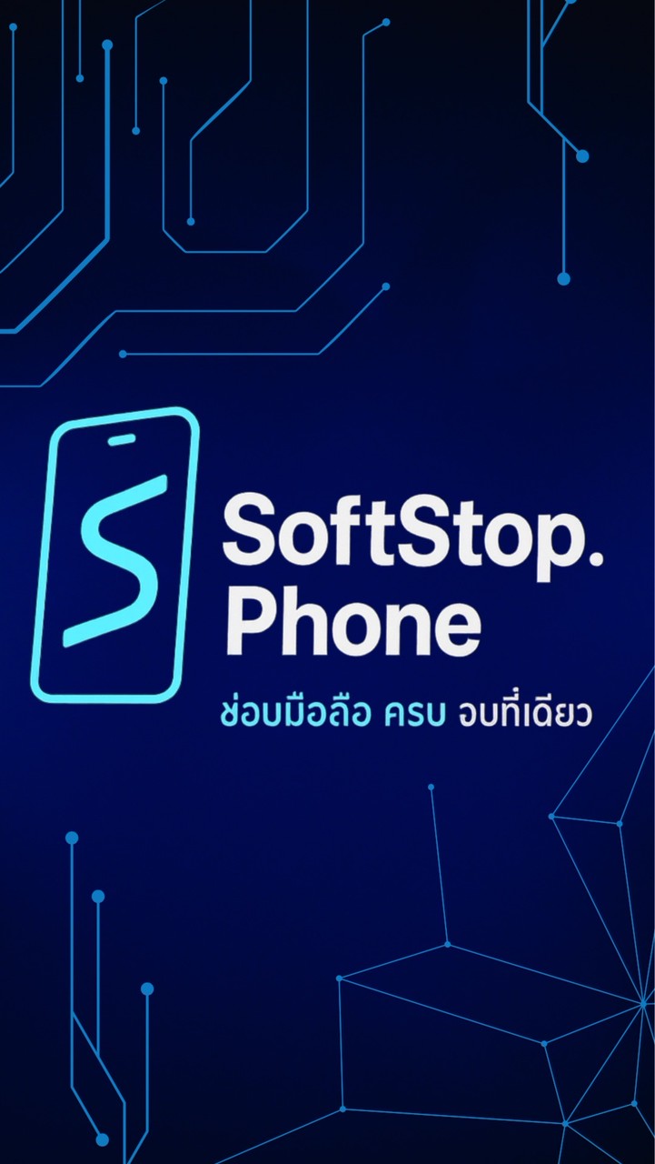 GPT-SoftStop.Phone
