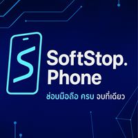 GPT-SoftStop.Phone
