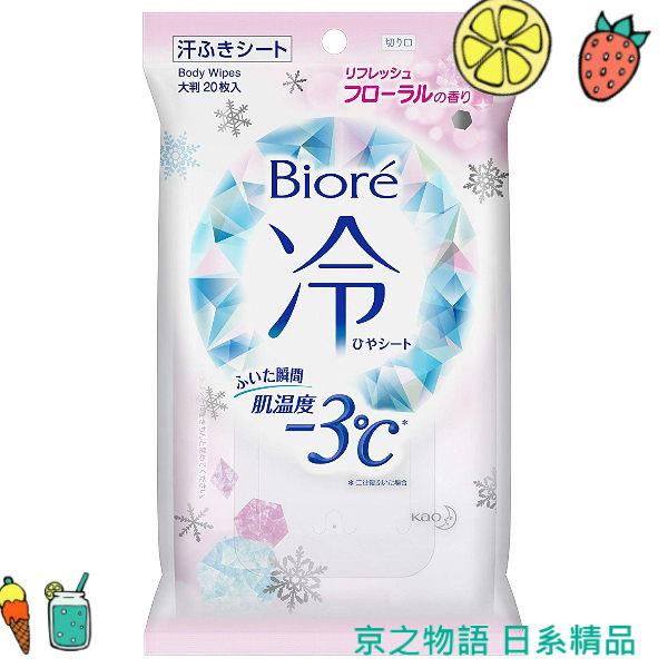 【京之物語】日本BIORE 蜜妮 -3度冰涼花香身體濕紙巾 止汗 清新 涼爽 現貨