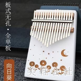 便攜式17音巴拇指琴kalimba琴手撥指琴樂器初學琴TT2266『美鞋公社』