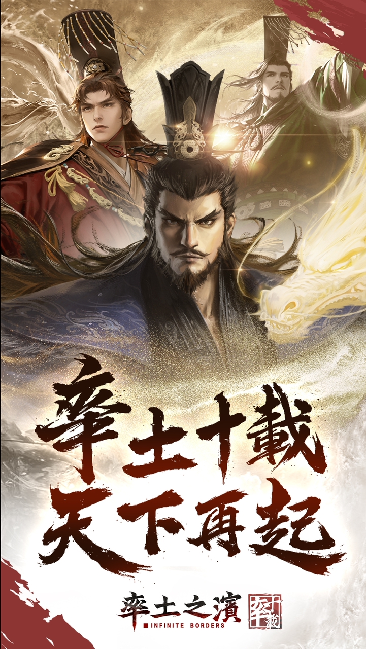《率土之濱》官方討論區