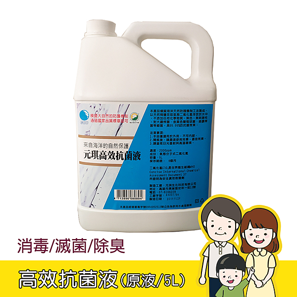 氣態式二氧化氯水溶液、去離子水 取代酒精/乾洗手，便宜高效，防疫必備!!! 此為 原液 須稀釋使用