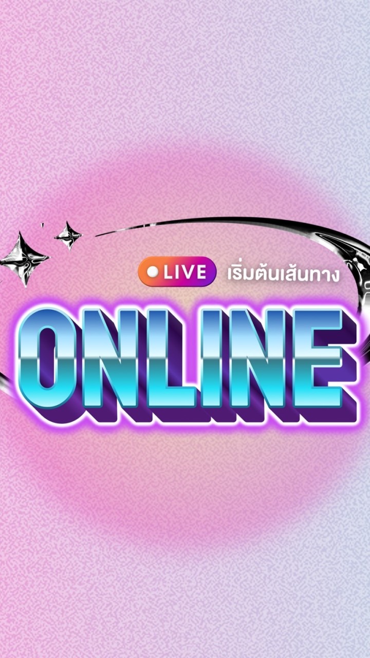 Online society ควอลิตี้กรุ๊ป