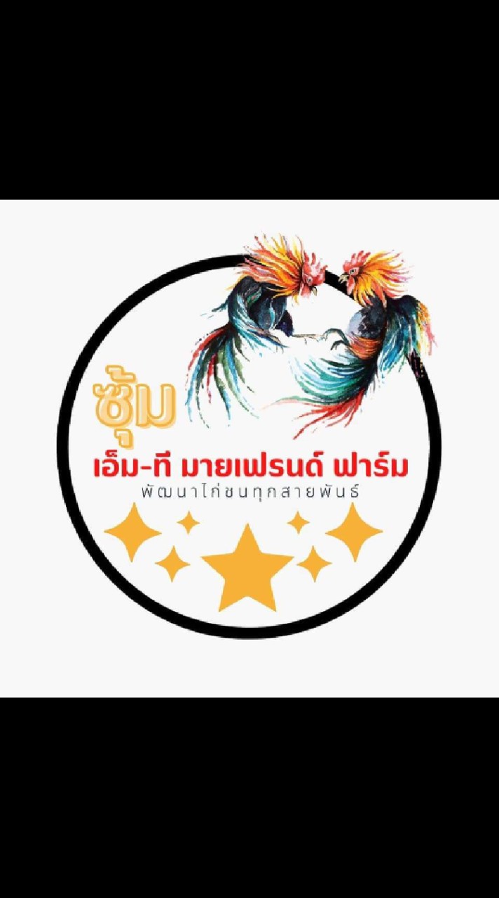 ซุ้มเอ็ม-ทีมายเฟรนด์ ฟาร์ม