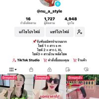 แฟชั่นป้ายคุณนาย