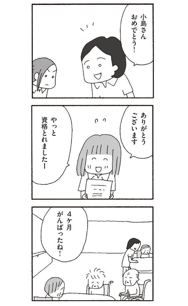 ドラえもんがガチャ中毒に 我を忘れてガチャを回す姿にツッコミ殺到 アニメ ドラえもん