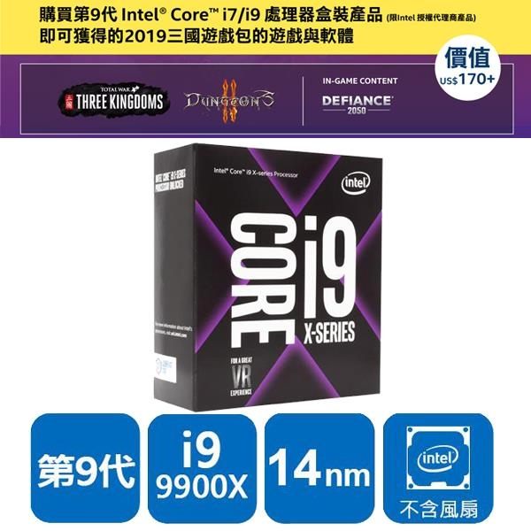 INTEL 盒裝Core i9-9900X