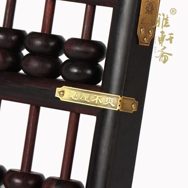 [超豐國際]紅木算盤工藝品 紫檀木制珠心算15檔 大號實木質1入