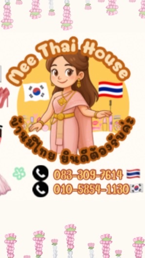 MeeThai Shop🇹🇭🇰🇷