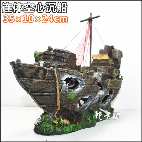 水族造景船魚缸裝飾品慈雕躲藏屋穿梭屋蝦繁殖空心海底沉船擺件JD 智慧e家