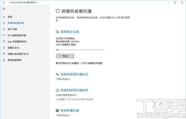 Windows 10 內建應用程式：Windows Defender 防毒軟體，主流病毒查殺有保障