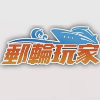 2026歌詩達莎倫娜號互助分享討論區