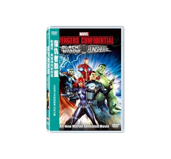 【漫威MARVEL系列DVD限時活動】復仇者聯盟：黑寡婦與私刑者 DVD 動畫 | OS小舖