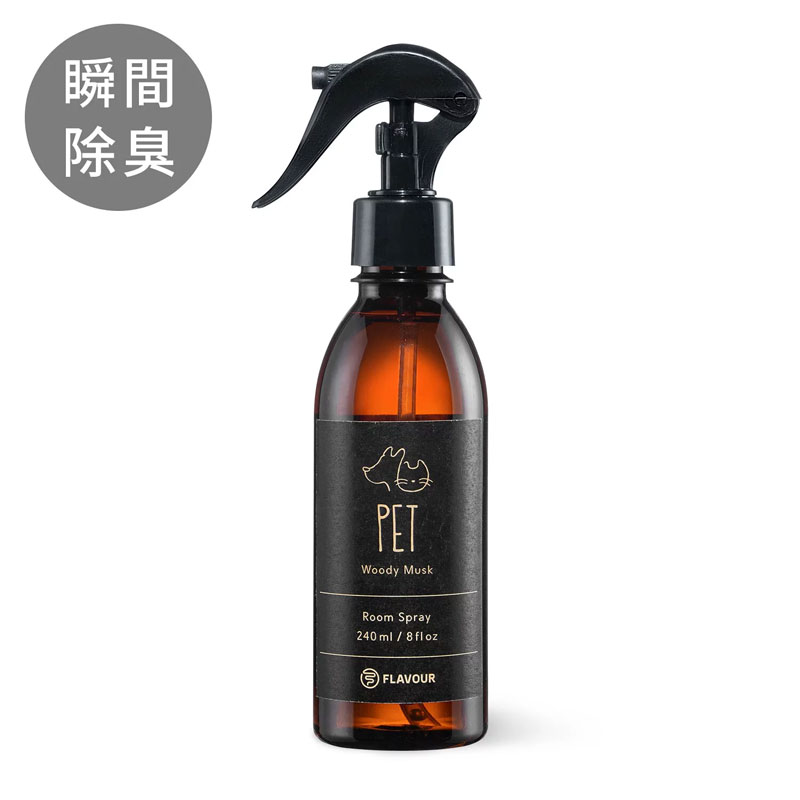 【FLAVOUR】香氛噴霧