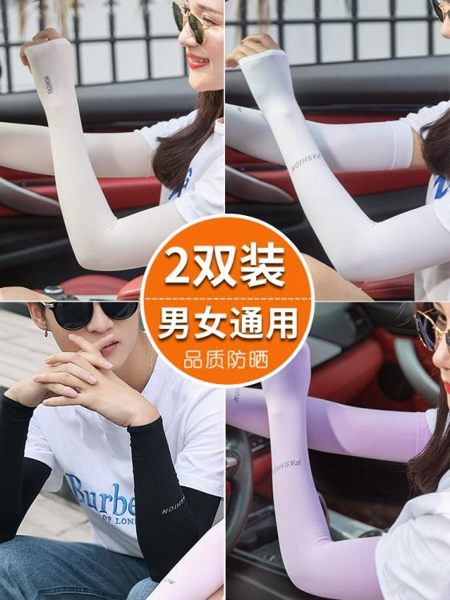 防曬手袖 夏季冰爽袖套防曬女護臂手臂套袖男袖子開車防紫外線冰絲手套長款