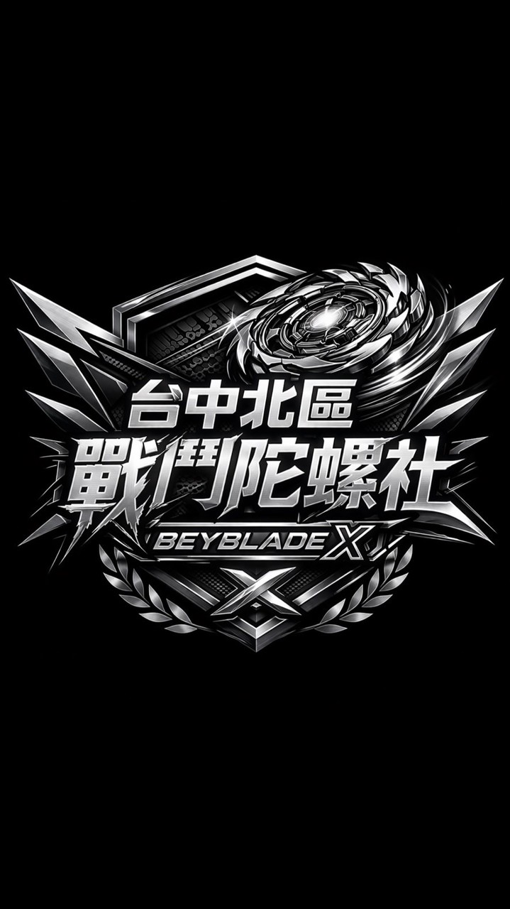 戰鬥陀螺X 台中北區交流