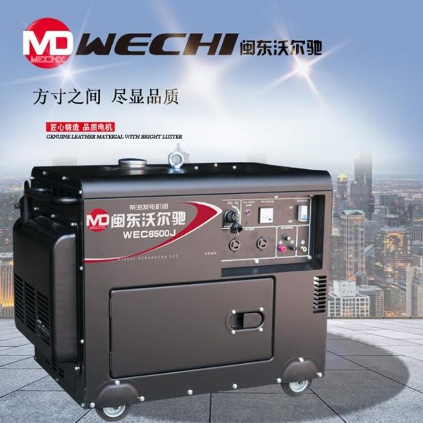 發電機 沃爾馳小型家用靜音柴油發電機組5KW6/8千瓦10KW單相220V三相380V 中秋好物 MKS