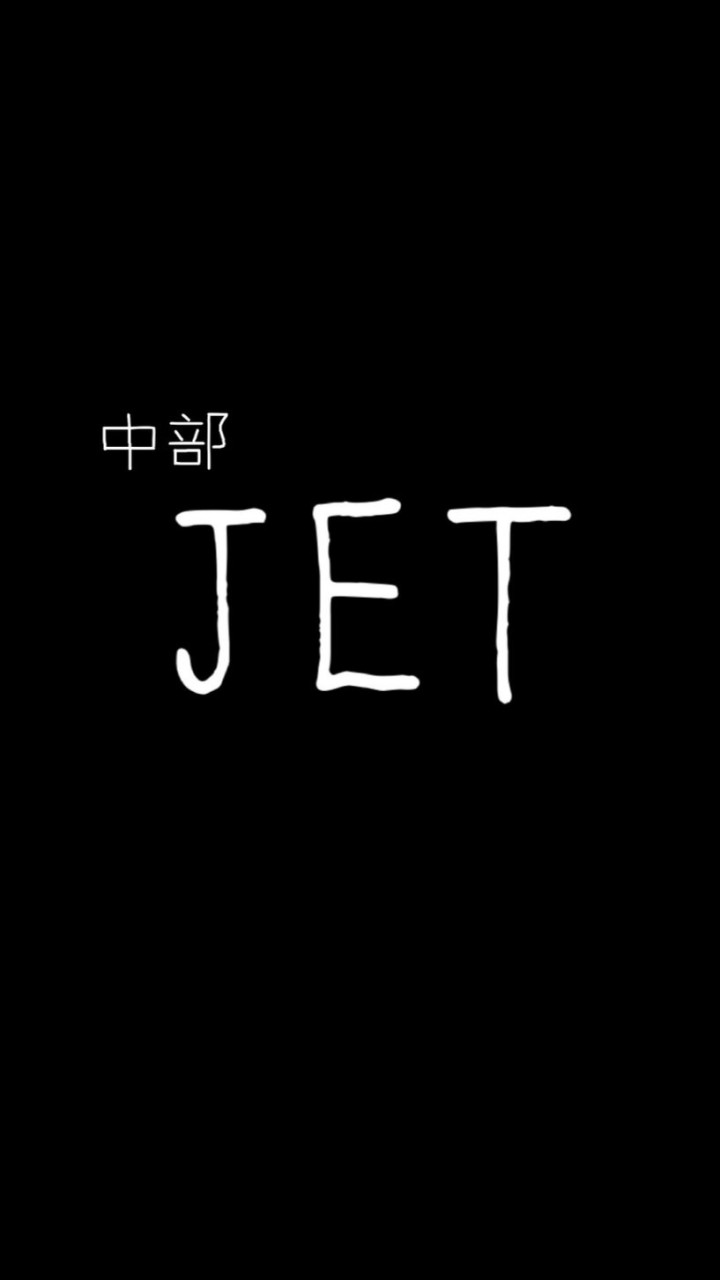 中部jet 出遊團