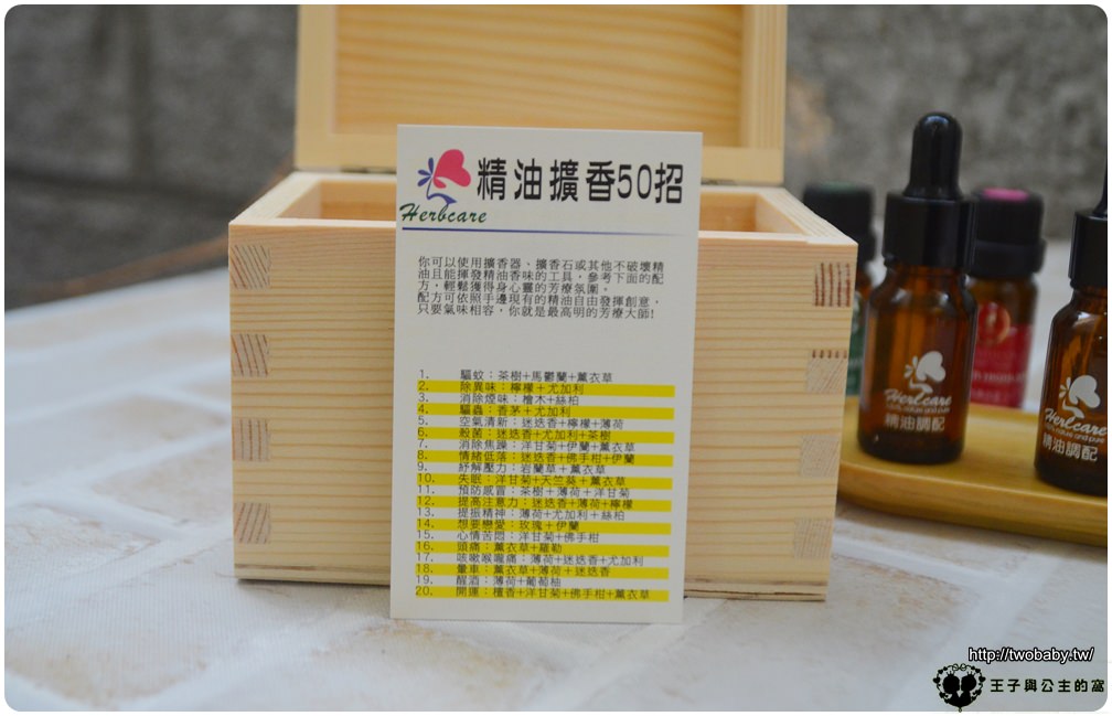 入門精油推薦|精油入門第一套-SPA天堂精油套組 Herbcare 香草魔法學苑 按摩也很好用